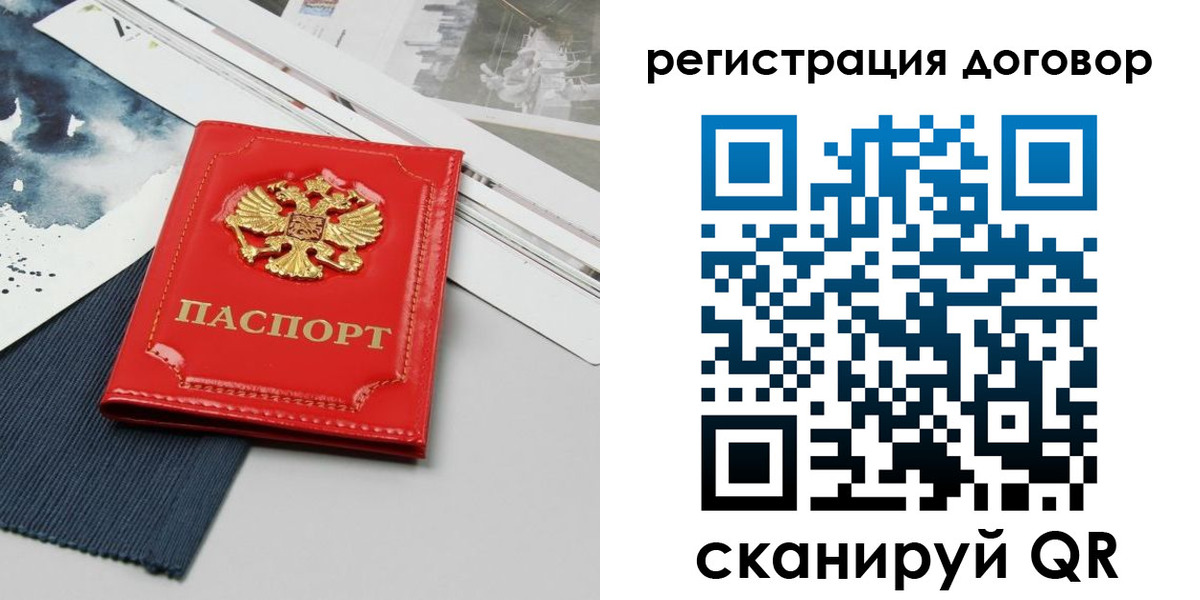 прописка для кредита в Всеволожске