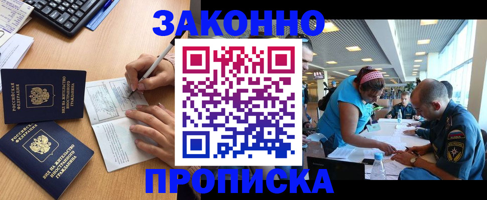 купить прописку в Всеволожске