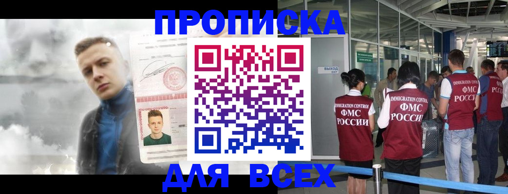 временная регистрация надежно в Всеволожске