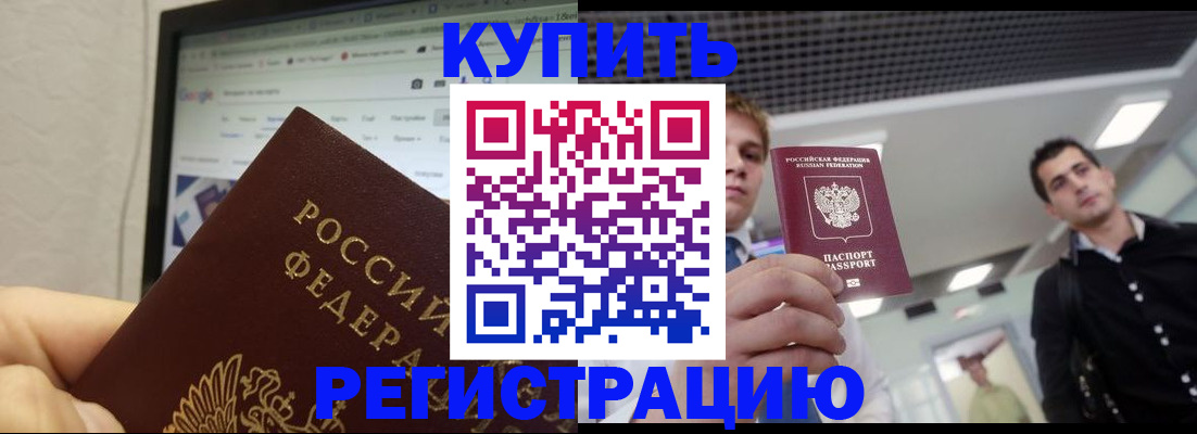 временная регистрация 2025 в Всеволожске