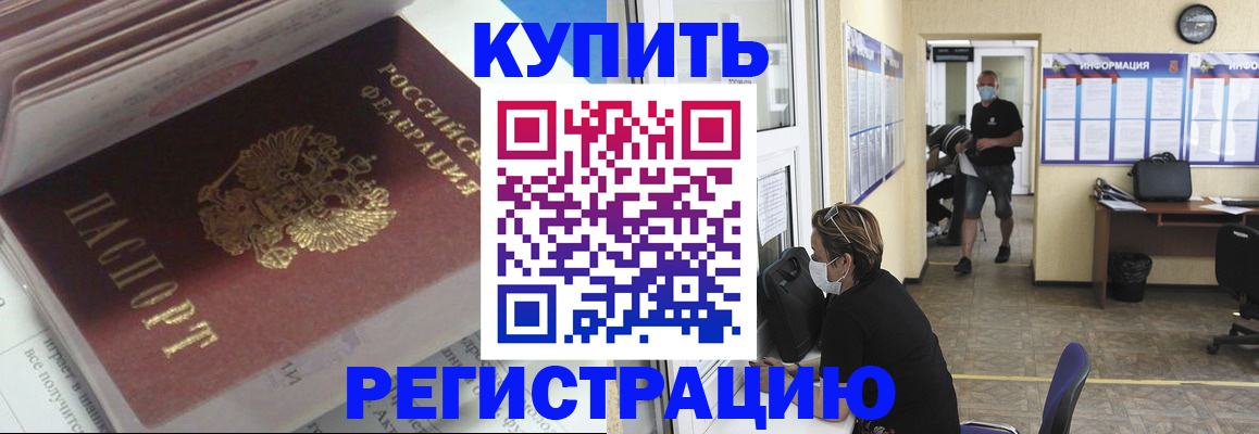 прописка гарантия в Всеволожске