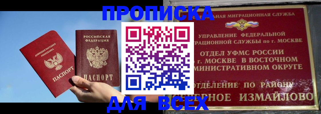 временная регистрация законно в Всеволожске