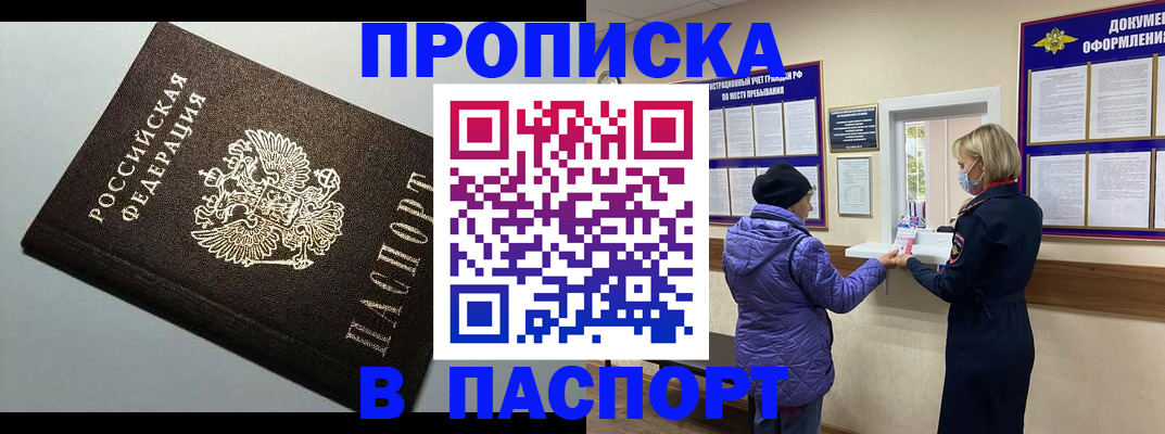 временная регистрация собственник в Всеволожске