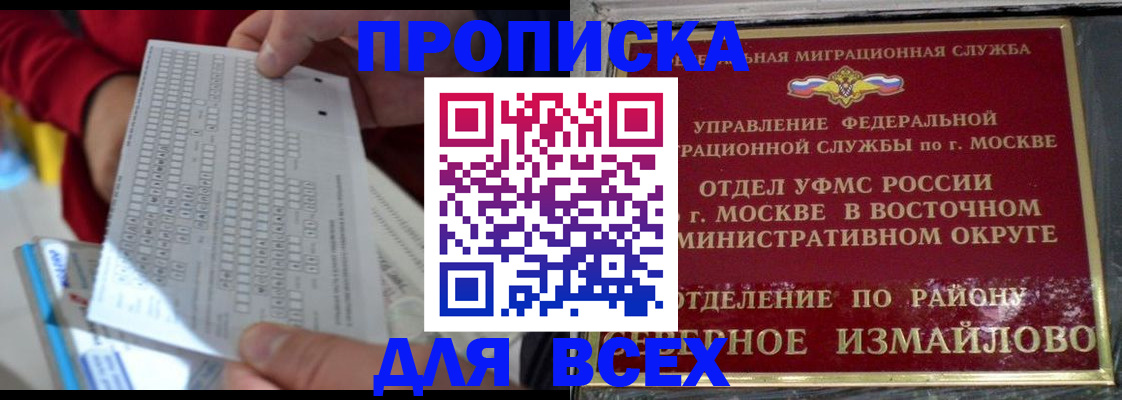 временная регистрация в квартире в Всеволожске